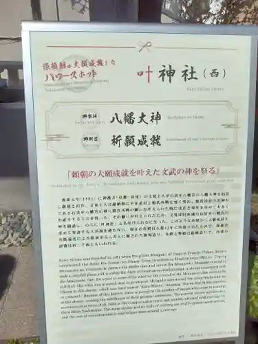 叶神社 (西叶神社)(神奈川県)