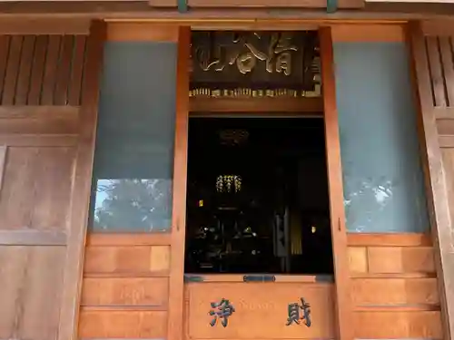 眞照寺の本殿・本堂