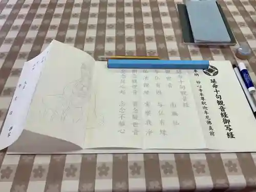 宗栄寺の体験その他