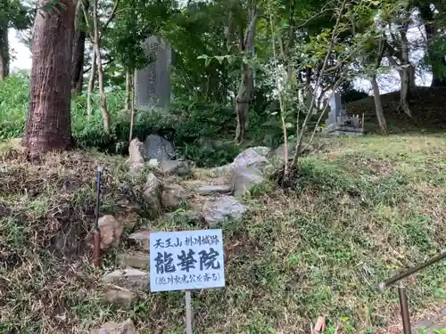 竜華院の建物その他