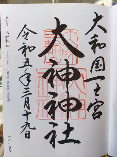 大神神社(奈良県)