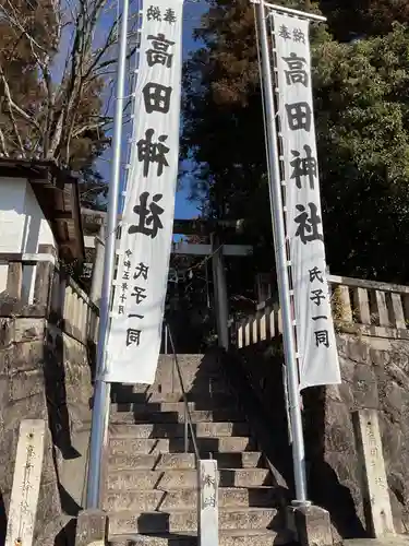 高田神社のその他建物