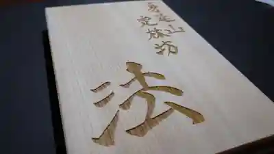 法も直筆です！