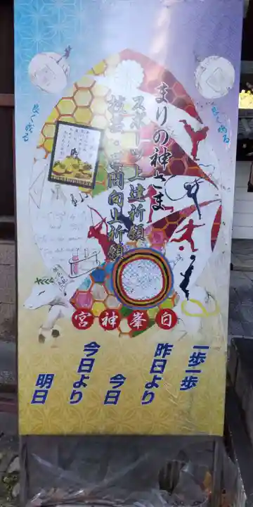白峯神宮(京都府)