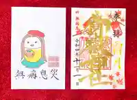 横浜御嶽神社の授与品その他