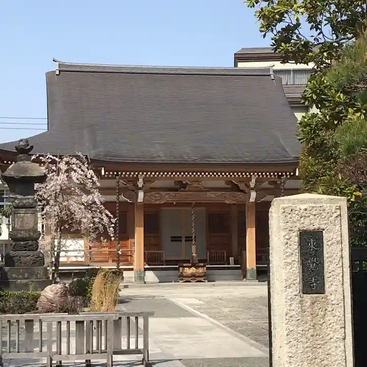 東覺寺の本殿・本堂