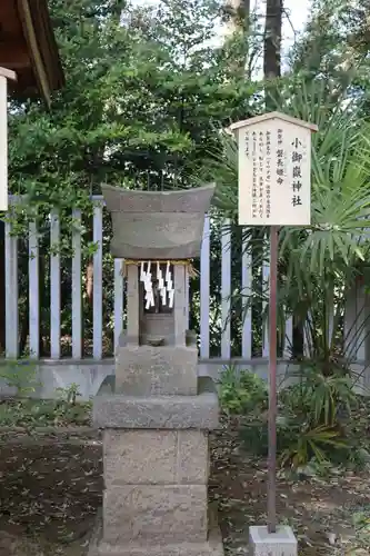 須賀神社の末社