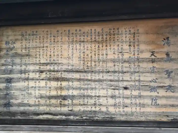 心城院(東京都)