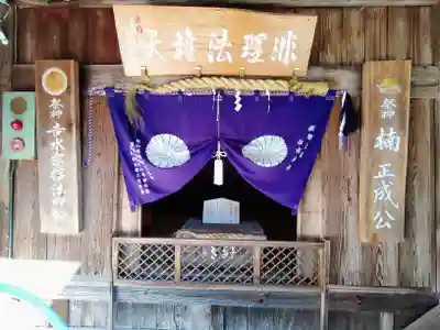 𠮷水神社(吉水神社)の末社・摂社