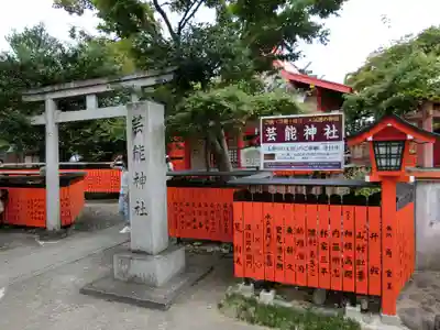 車折神社の末社・摂社