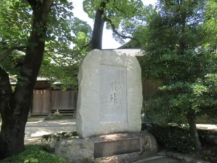 松戸神社のその他建物