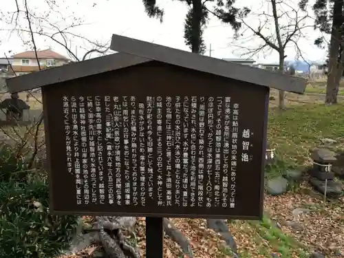 越智神社の歴史