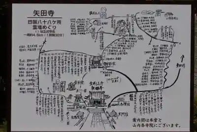 矢田寺(奈良県)