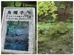 貴船神社(京都府)