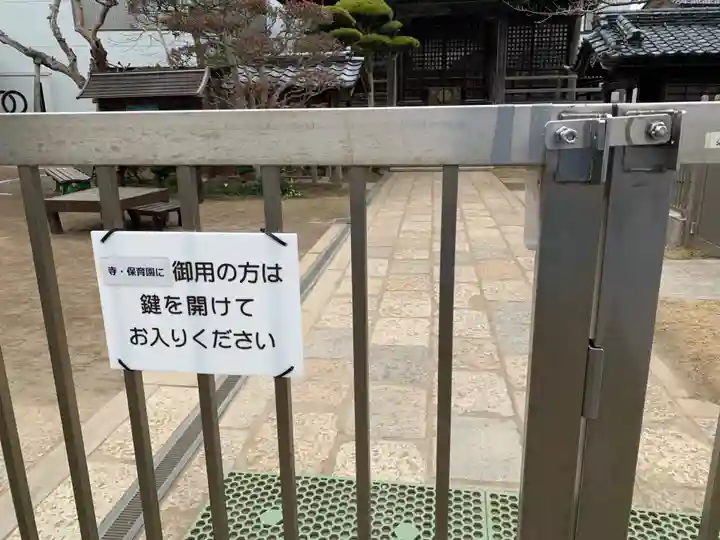 延命寺(千葉県)