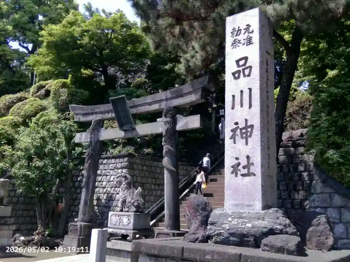 品川神社の{uncategorized: "未分類", other: "その他", undefined: "問題あり", building: "その他建物", grave: "お墓", sacred_gate: "鳥居", guardian: "狛犬", statue: "像", buddha: "仏像", history: "歴史", nature: "自然", garden: "庭園", animal: "動物", pagoda: "塔", temizu: "手水舎", mountain_gate: "山門・神門", sanctuary: "本殿・本堂", subordinate: "末社・摂社", art: "芸術", scenery: "景色", jizo: "地蔵", ema: "絵馬", goshuin: "御朱印", omikuji: "おみくじ", items: "授与品その他", amulet: "お守り", goshuincho: "御朱印帳", eats: "食事", festival: "お祭り", votive_dance: "神楽", shichigosan: "七五三参", wedding: "結婚式", experience: "体験その他", initially: "初詣", around: "周辺", anti_infection: "感染症対策"}