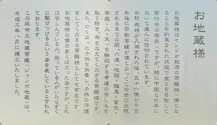 清浄寺(矢場地蔵)の{uncategorized: "未分類", other: "その他", undefined: "問題あり", building: "その他建物", grave: "お墓", sacred_gate: "鳥居", guardian: "狛犬", statue: "像", buddha: "仏像", history: "歴史", nature: "自然", garden: "庭園", animal: "動物", pagoda: "塔", temizu: "手水舎", mountain_gate: "山門・神門", sanctuary: "本殿・本堂", subordinate: "末社・摂社", art: "芸術", scenery: "景色", jizo: "地蔵", ema: "絵馬", goshuin: "御朱印", omikuji: "おみくじ", items: "授与品その他", amulet: "お守り", goshuincho: "御朱印帳", eats: "食事", festival: "お祭り", votive_dance: "神楽", shichigosan: "七五三参", wedding: "結婚式", experience: "体験その他", initially: "初詣", around: "周辺", anti_infection: "感染症対策"}