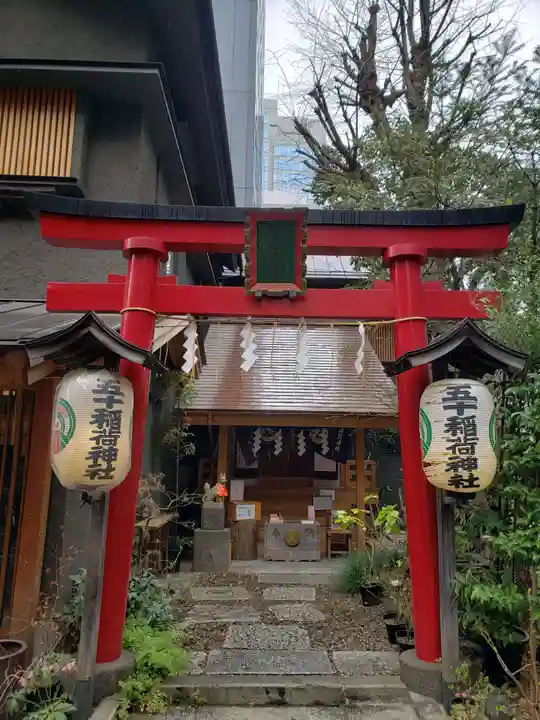 五十稲荷神社(栄寿稲荷神社)(東京都)