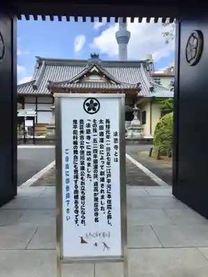 法恩寺の歴史