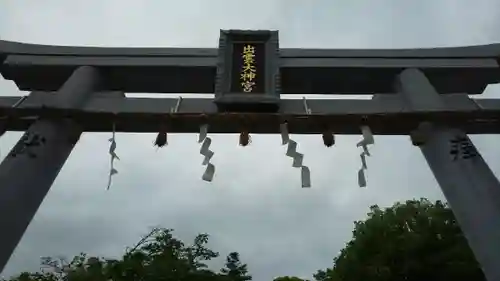 出雲大神宮の鳥居