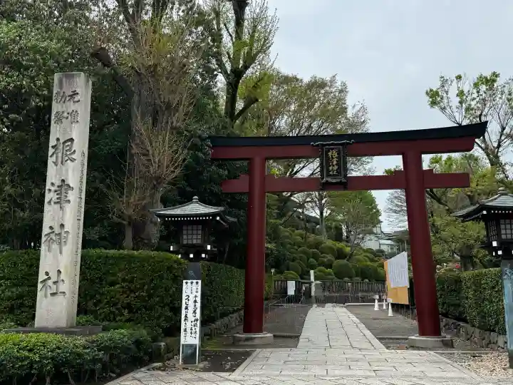 根津神社の{uncategorized: "未分類", other: "その他", undefined: "問題あり", building: "その他建物", grave: "お墓", sacred_gate: "鳥居", guardian: "狛犬", statue: "像", buddha: "仏像", history: "歴史", nature: "自然", garden: "庭園", animal: "動物", pagoda: "塔", temizu: "手水舎", mountain_gate: "山門・神門", sanctuary: "本殿・本堂", subordinate: "末社・摂社", art: "芸術", scenery: "景色", jizo: "地蔵", ema: "絵馬", goshuin: "御朱印", omikuji: "おみくじ", items: "授与品その他", amulet: "お守り", goshuincho: "御朱印帳", eats: "食事", festival: "お祭り", votive_dance: "神楽", shichigosan: "七五三参", wedding: "結婚式", experience: "体験その他", initially: "初詣", around: "周辺", anti_infection: "感染症対策"}
