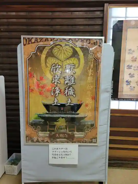 大樹寺(松安院大樹寺)(愛知県)