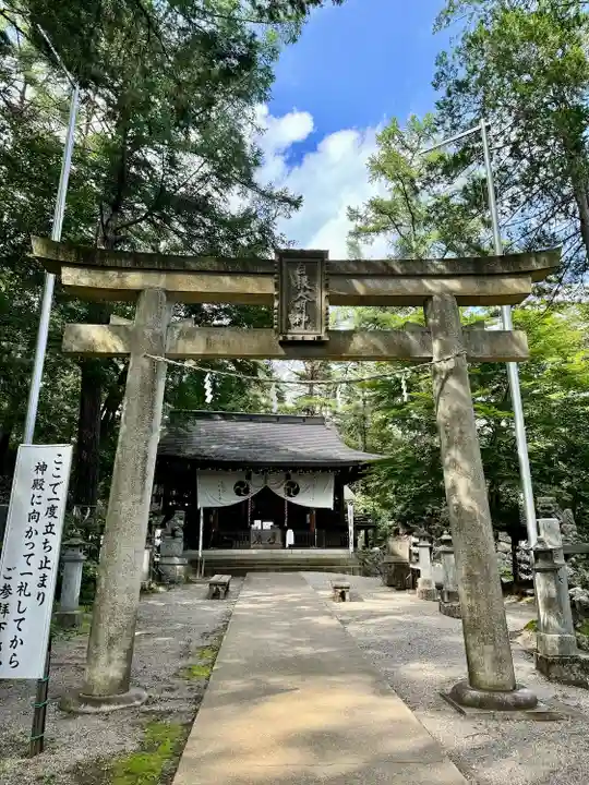 白根神社(群馬県)