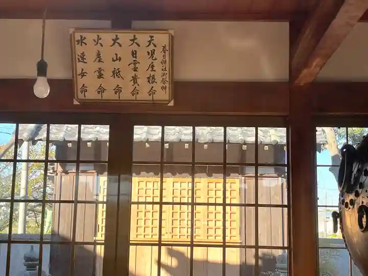 春日神社(三重県)