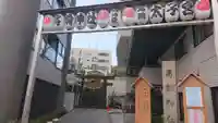 高輪神社のその他建物