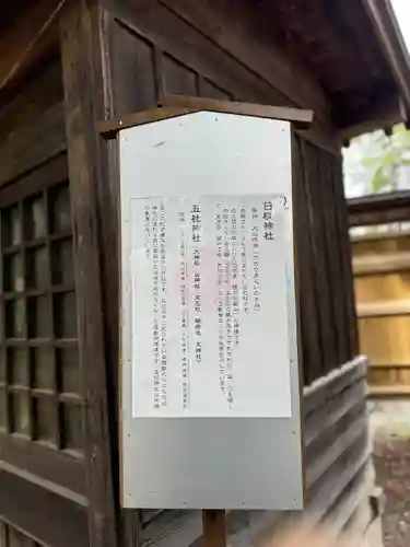 小室浅間神社(山梨県)
