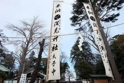 深見神社のその他建物