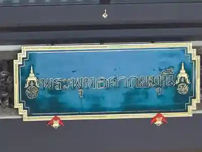 覚王山 日泰寺(愛知県)