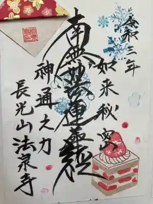 栞も頂きました