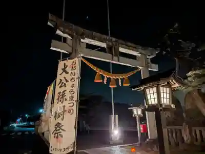 今宮神社(栃木県)