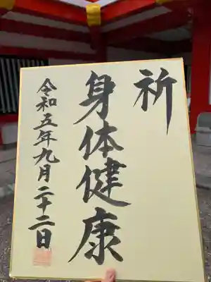 裏書もいただきました