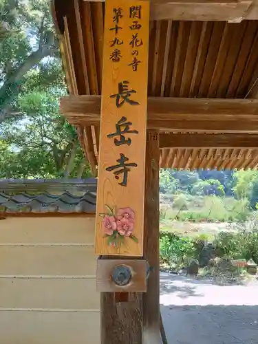 長岳寺のその他建物
