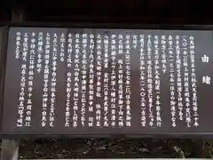 白鳥神社の歴史