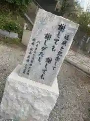 防府稲荷大明神の建物その他