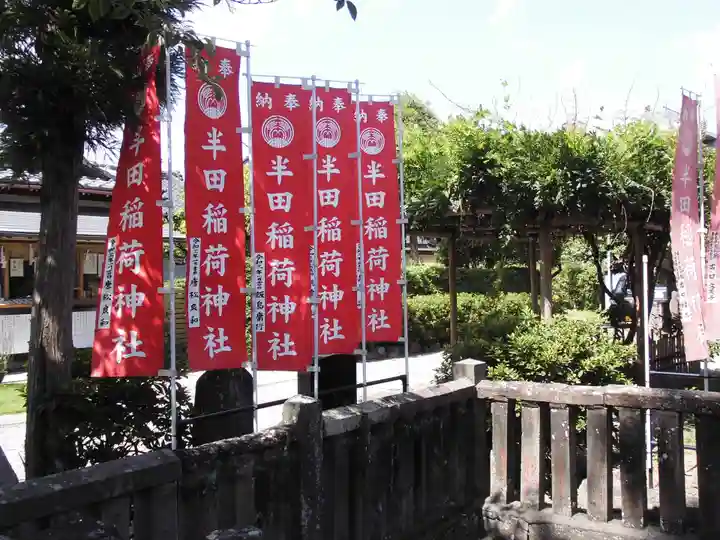 半田稲荷神社のその他建物