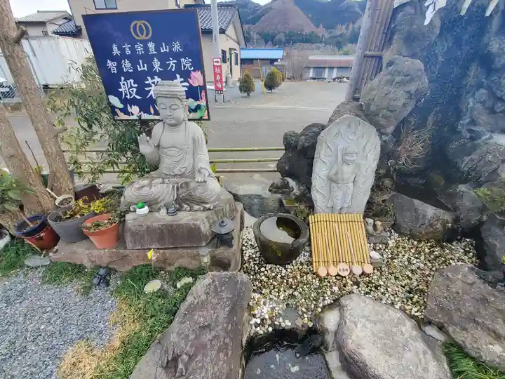 般若寺(埼玉県)