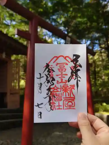 新屋山神社(山梨県)