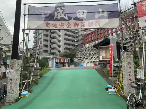 成田山横浜別院延命院のその他建物