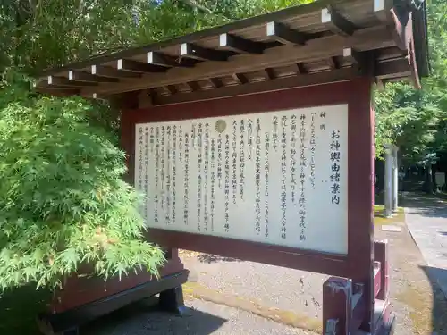 村松大神宮(茨城県)