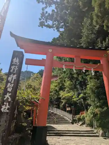 熊野那智大社(和歌山県)