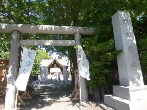 札幌諏訪神社の鳥居