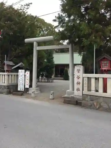 菅谷神社の鳥居