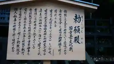 諏訪大社の歴史