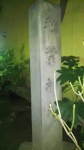 秋葉神社のその他建物