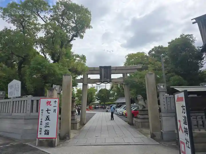 方違神社(大阪府)