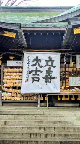 検見川神社のその他建物